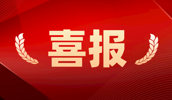 富仁智能榮獲海爾云裳羽衣“2023年度金牌供應(yīng)商”稱號(hào) 