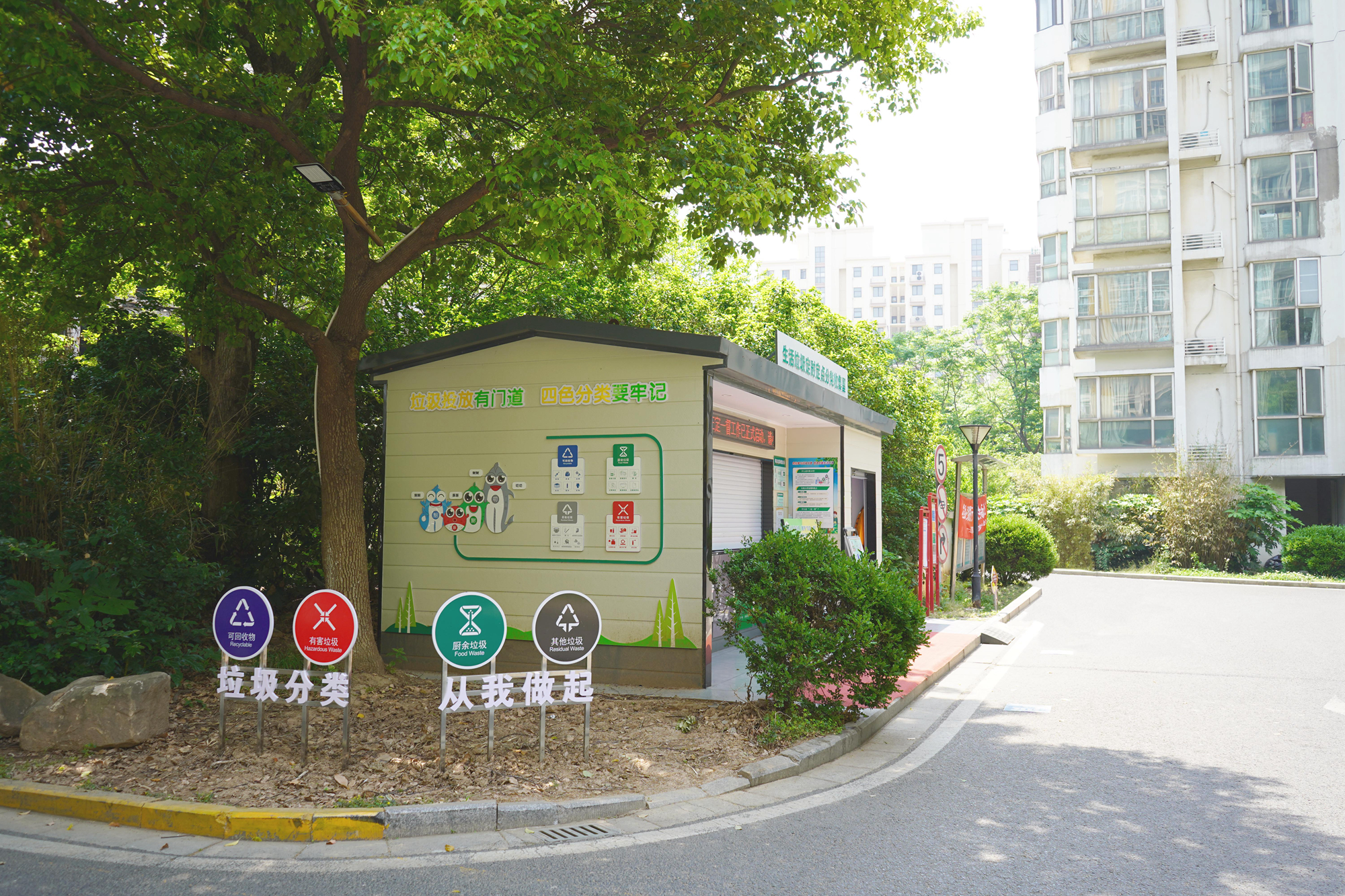 【喜報(bào)】江左岸獲評(píng)城市精細(xì)化管理生活垃圾分類市級(jí)“紅榜” 
